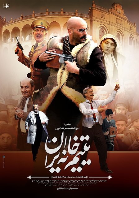 عکس فیلم یتیم خانه ایران