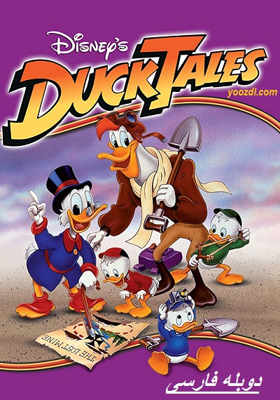 دانلود سریال DuckTales