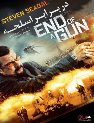 دانلود فیلم End of a Gun 2016