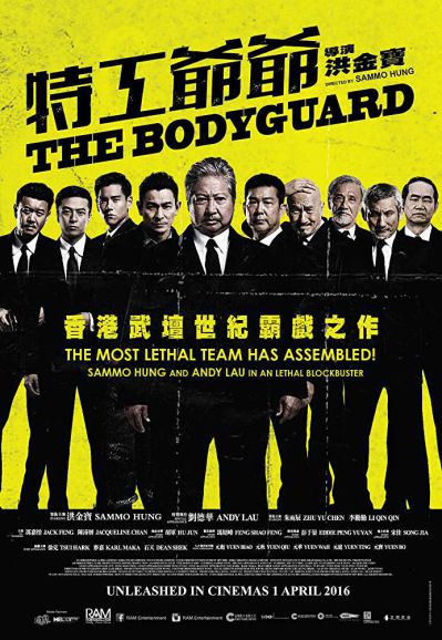دانلود فیلم My Beloved Bodyguard 2016
