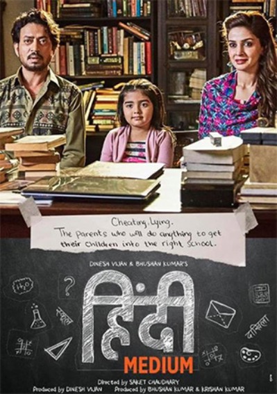 دانلود فیلم Hindi Medium 2017