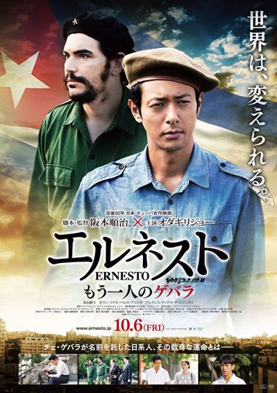 دانلود فیلم Ernesto 2017