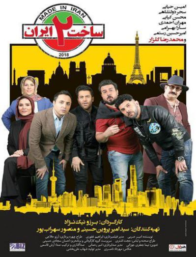 دانلود قسمت 8 سریال ساخت ایران 2