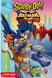 دانلود انیمیشن Scooby-Doo & Batman: the Brave and the Bold 2018