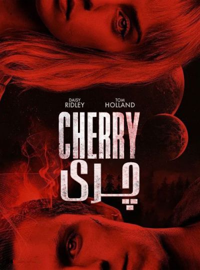 دانلود فیلم چری Cherry 2021 