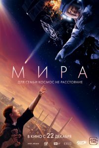 دانلود فیلم Mira 2022
