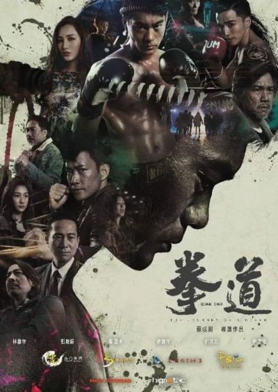 دانلود فیلم Quan Dao: The Journey of a Boxer 2023